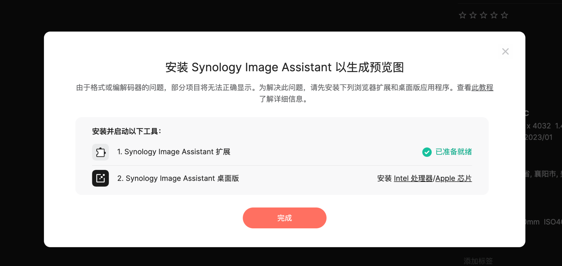 安装支持预览插件