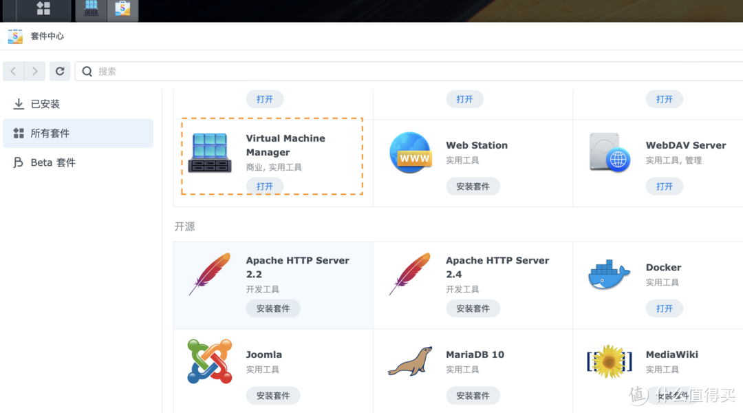 安装virtual machine