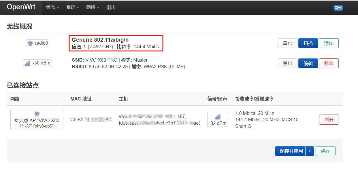 可以看到设备接入状态