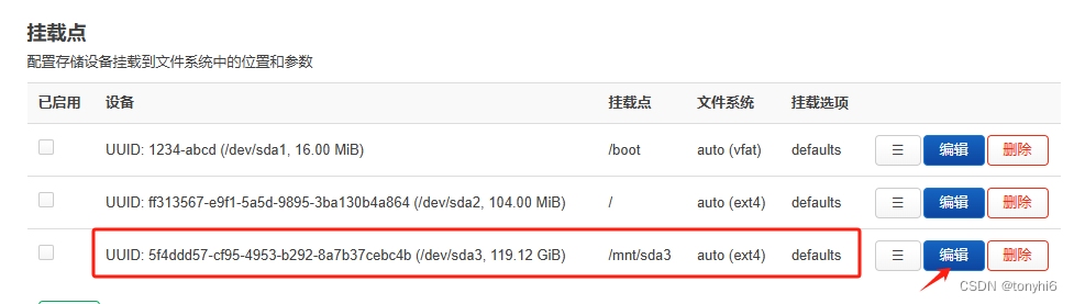 编辑挂载点