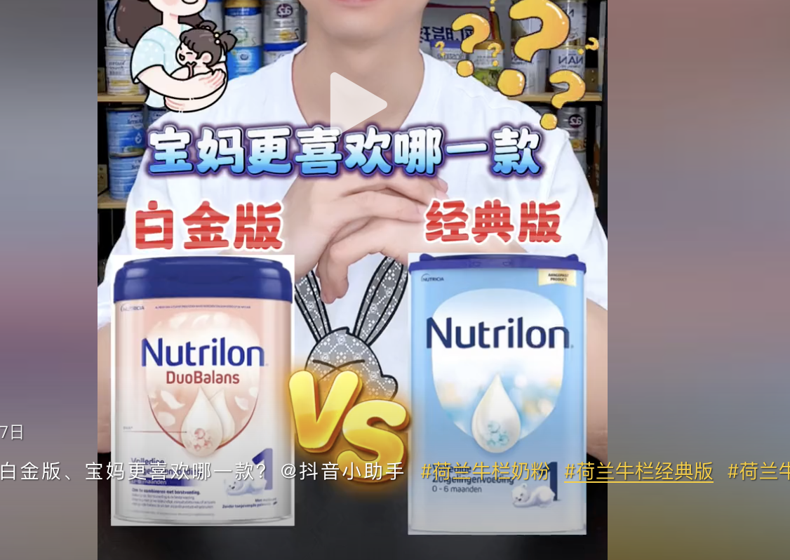 牛栏白金 vs 经典款